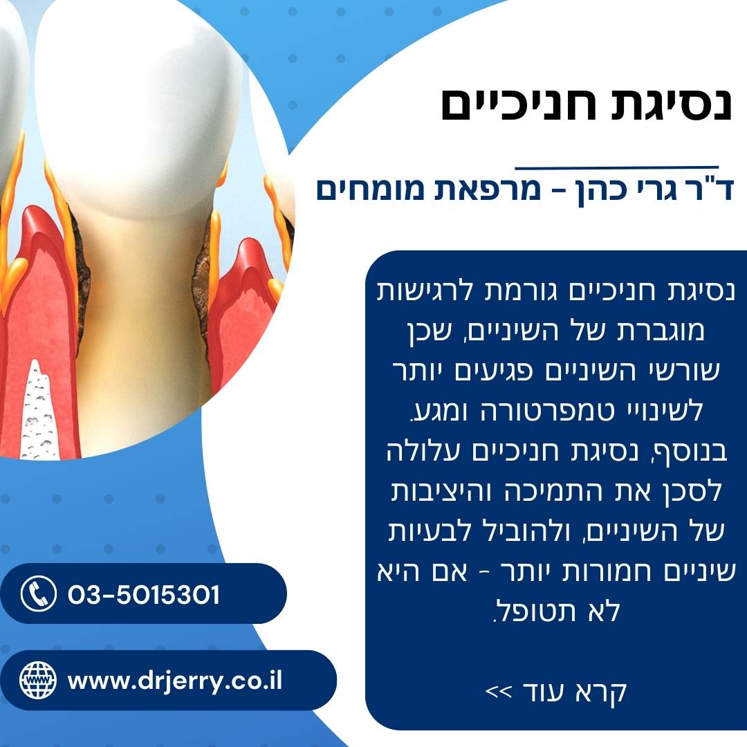 %D7%A0%D7%A1%D7%99%D7%92%D7%AA %D7%97%D7%A0%D7%99%D7%9B%D7%99%D7%99%D7%9D 2